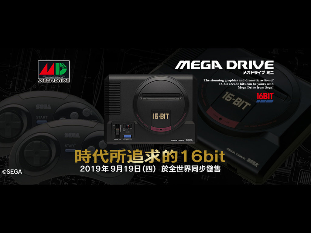 迷你世嘉五代 Mega Drive Mini遊戲第二波