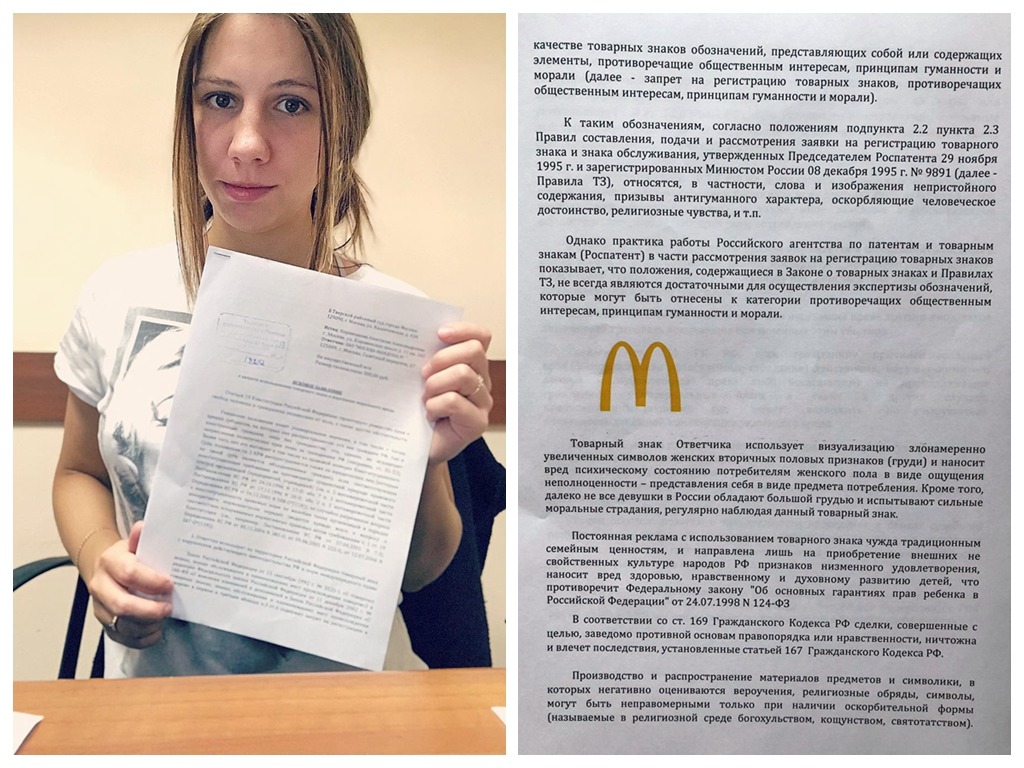 俄女向麥當勞提告 批商標像女性胸部要求精神賠償