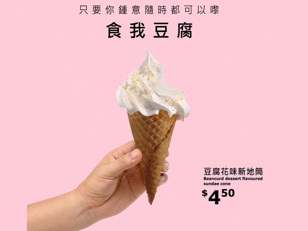 IKEA 新地「食我豆腐」廣告惹爭議！網民意見兩極