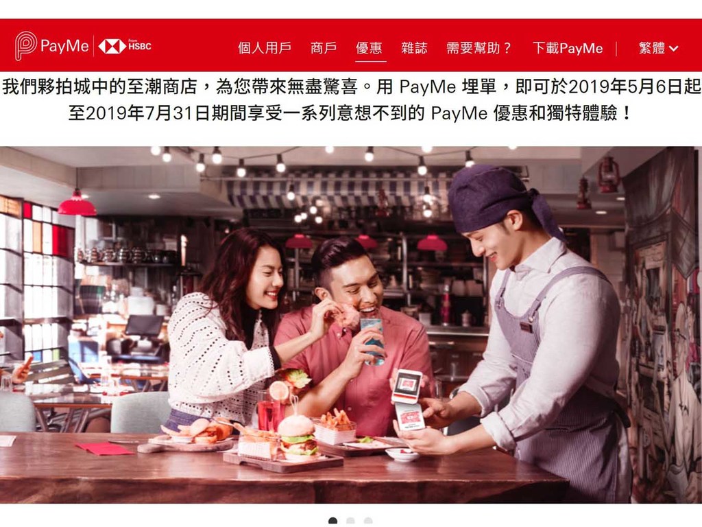 HSBC PayMe 有著數！華星冰室 7 折埋單