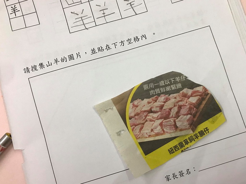 爸爸湊女媽咪崩潰？爸爸貼「紐西蘭羊腩仔」剪報當「山羊照」