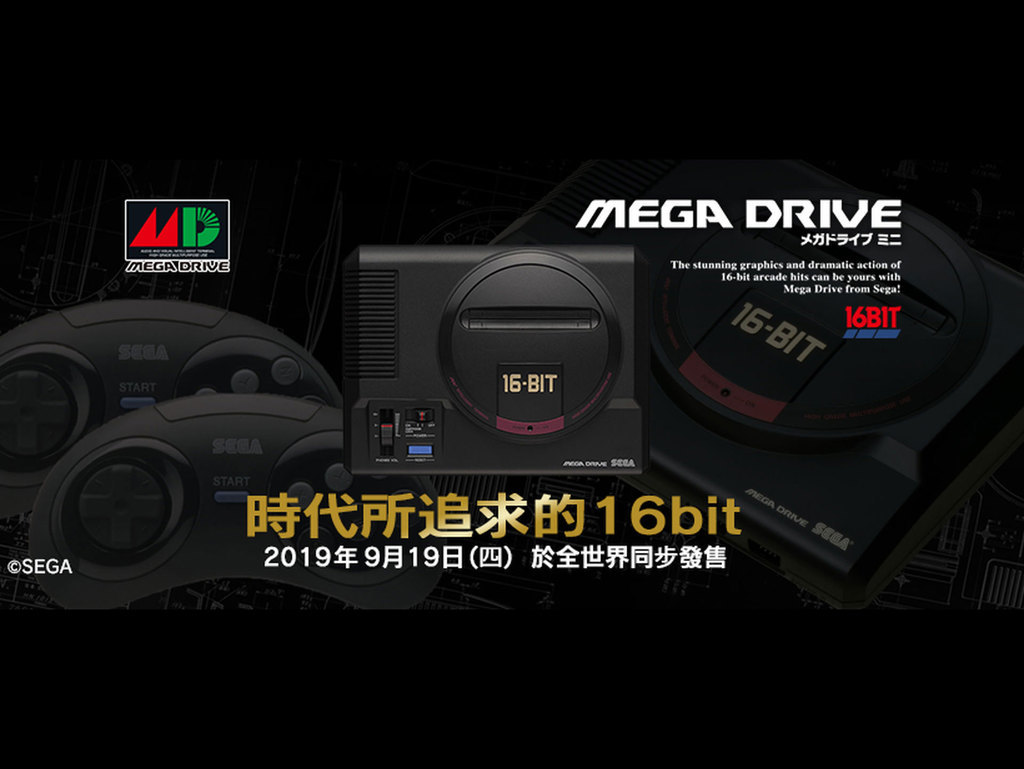 迷你世嘉五代 Mega Drive Mini遊戲第三波