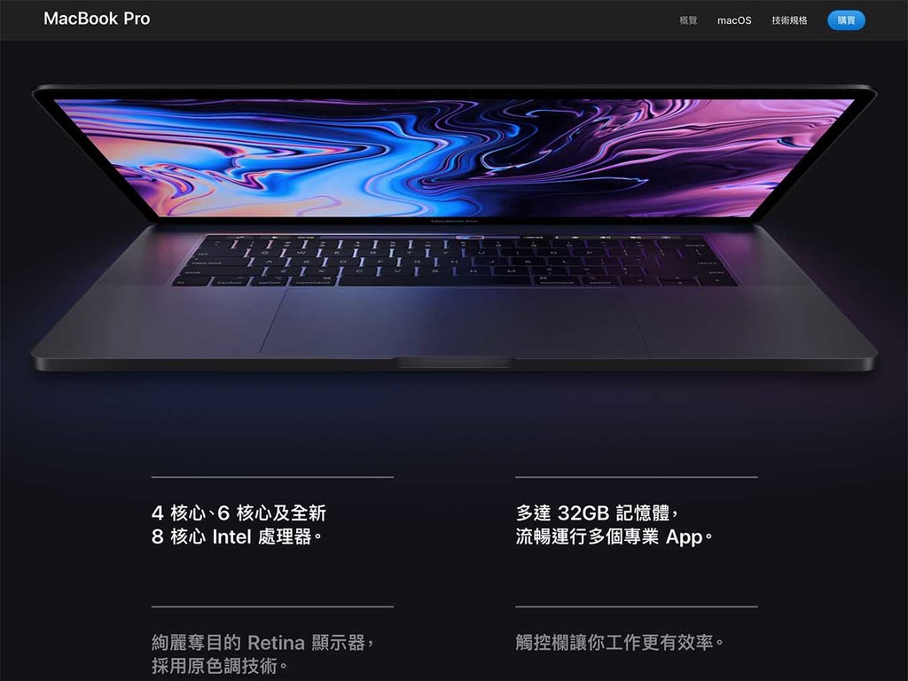 Apple MacBook Pro 2019 全線更新！8 核 Core i9 剪片更強