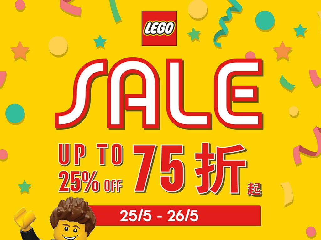 【LEGO 迷注意】LEGO Certified Store 一連兩日優惠！最低 75 折