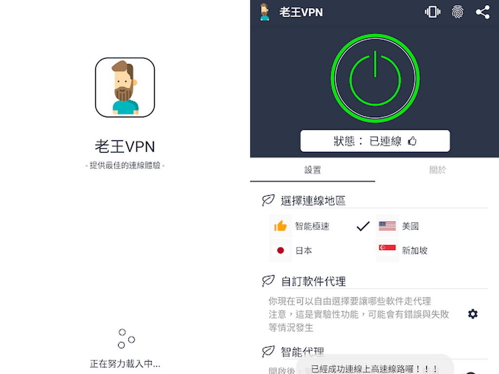 咩係佛系翻牆？     老王話你知！【永久免費佛系 VPN】