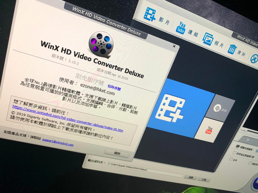 WinX HD Video Converter Deluxe 限時免費！4K 轉片、YouTube 下載神器！