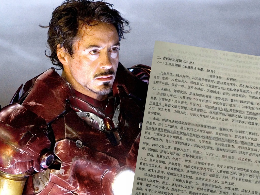 Iron Man 生平變文言文閱讀理解！初中老師是 Marvel 鐵粉？