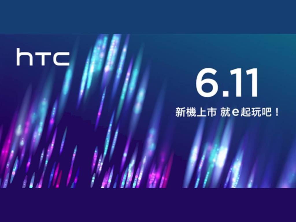 HTC 下星期將有新手機推出！ 中階處理器配大電池