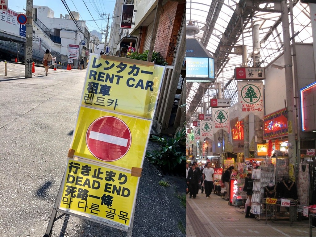 沖繩驚現「死路一條」?網民曲線問是否形容香港近況