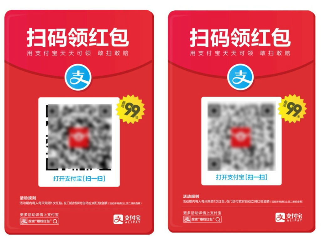 【小心中伏】支付寶紅包內含香港警察鎮壓片段？網民：親，已經掃了