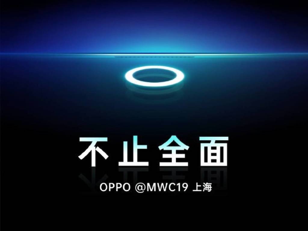 Oppo 將搶先發佈全球首部屏下鏡頭手機 將於上海 MWC 2019 現身