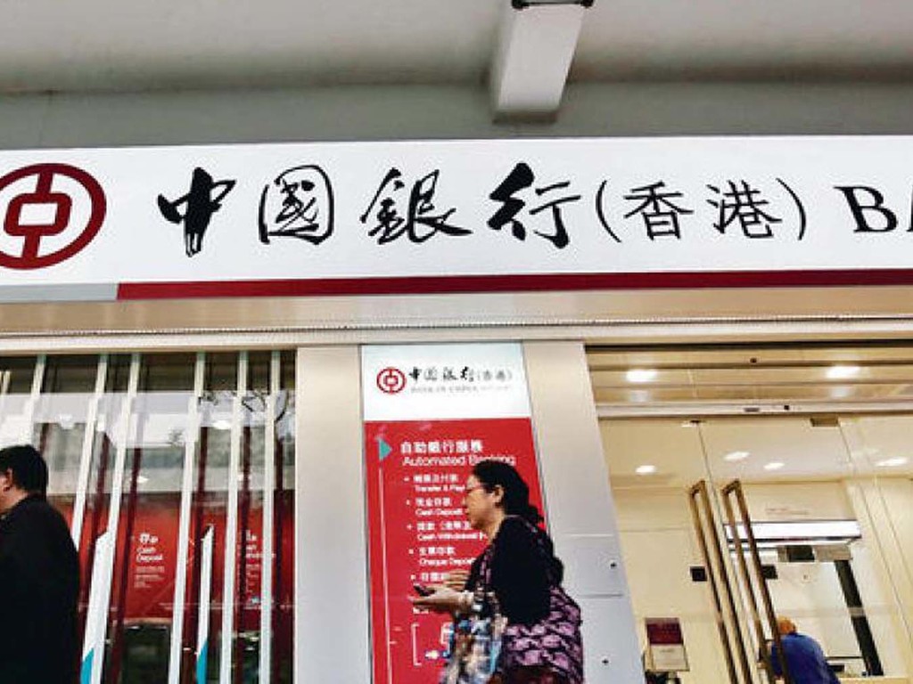中銀香港宣布 取消個人戶口最低結餘服務費