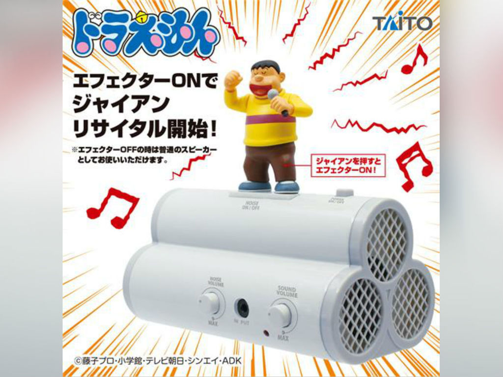 日本 Taito 推胖虎喇叭 技安秒速崩壞所有聲音