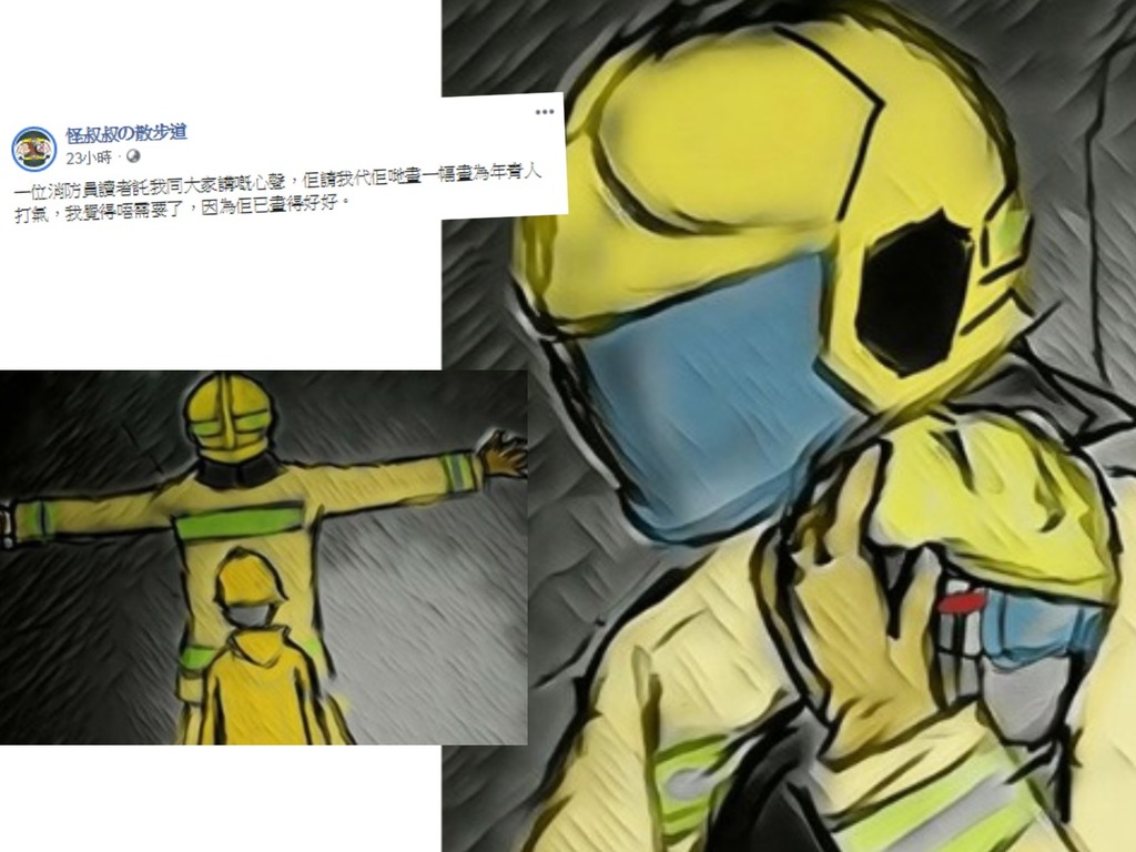 【漫畫家分享】消防員手繪畫寄語年輕人珍惜生命！「唔會畀佢哋單獨一個面對」