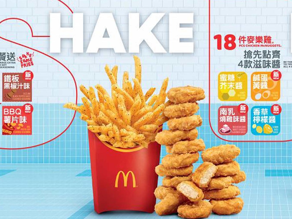 麥當勞 18 件麥樂雞及 3 款新醬料即日推出　Shake Shake 新口味及肉醬薯條同步登場