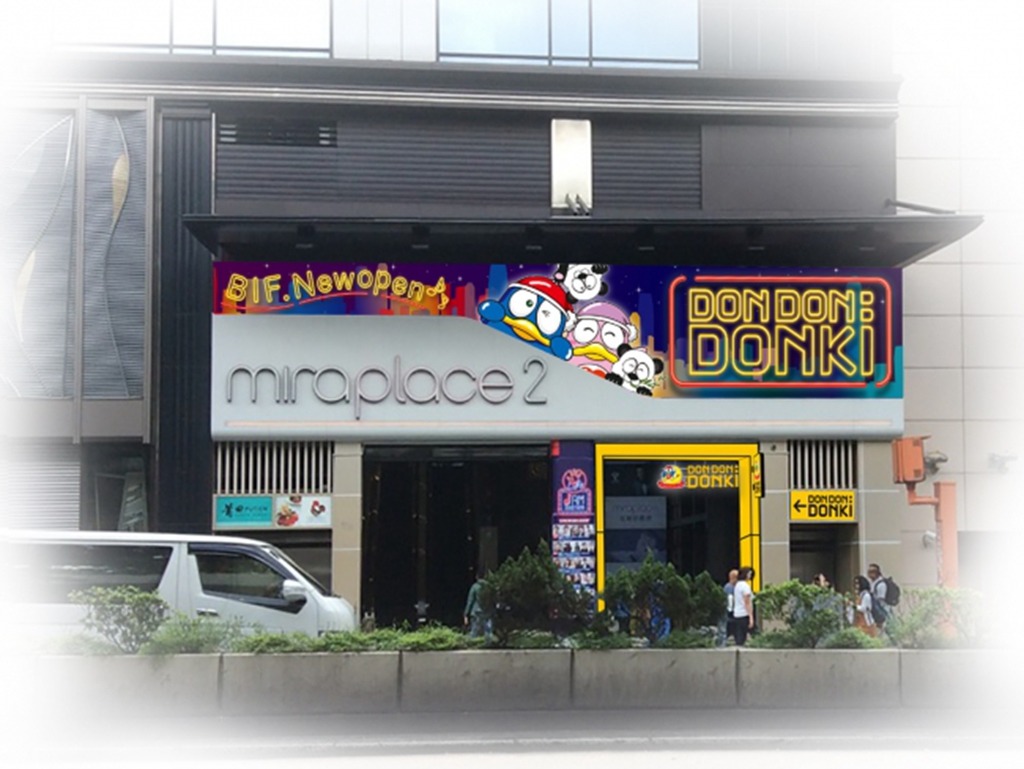 驚安之殿堂香港總店 7 月 12 日開幕！美麗華 miraplace 2 掃平貨