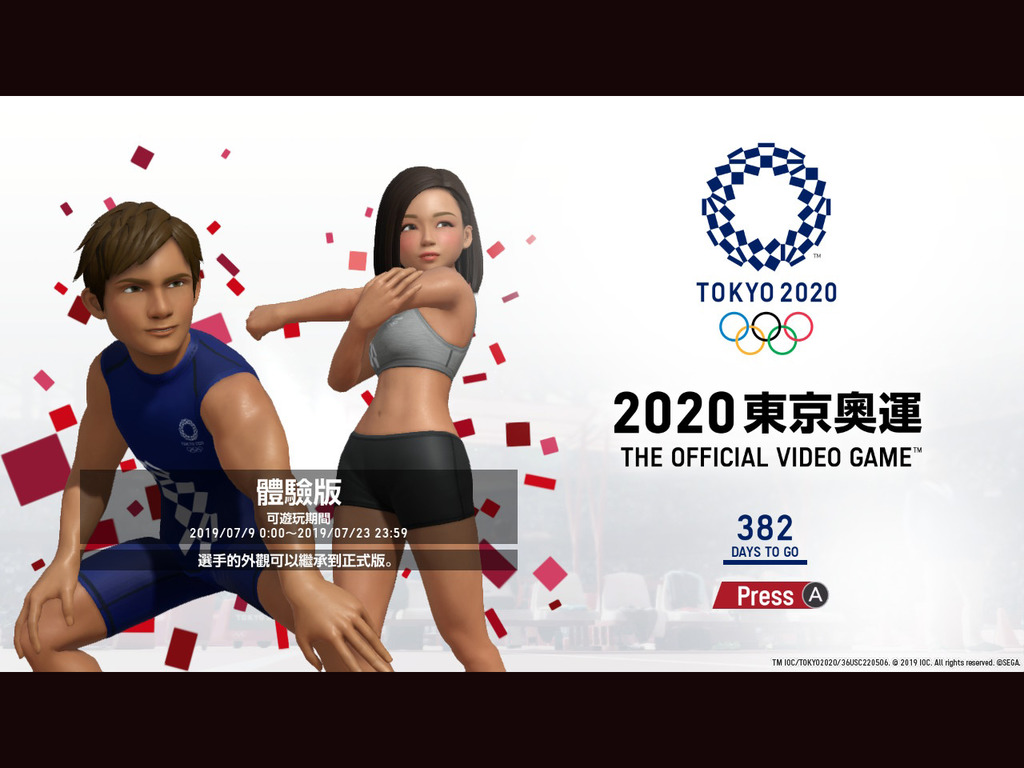 NS‧PS4體驗版限時公開 2020東京奧運官方遊戲