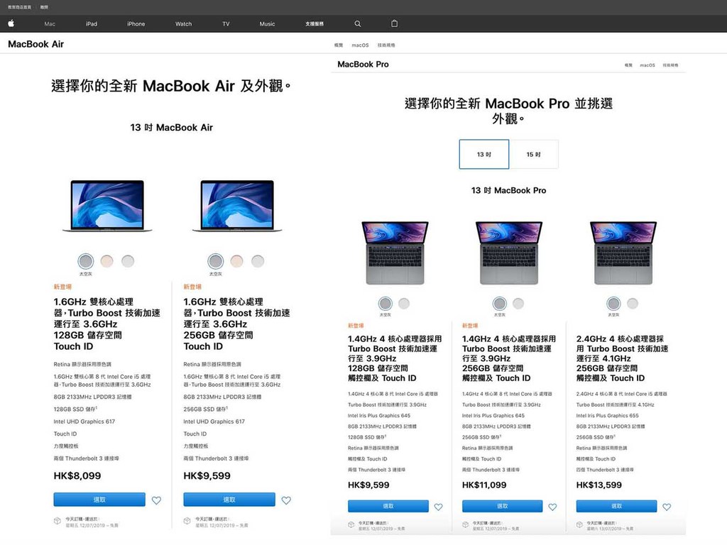 HK$8,099 起！MacBook Air 官價突劈兼升級！MacBook Pro 13 吋全配 Touch Bar