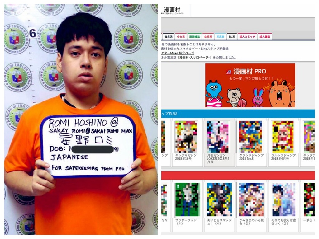 日本盜版網站「漫畫村」站長菲律賓被捕  業界損失達 3000 億日圓