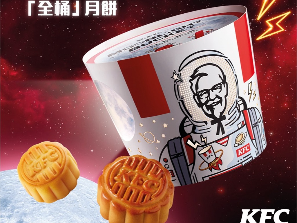 KFC 推出香辣雞絲果仁月餅 網民：以為今日 4 月 1 號
