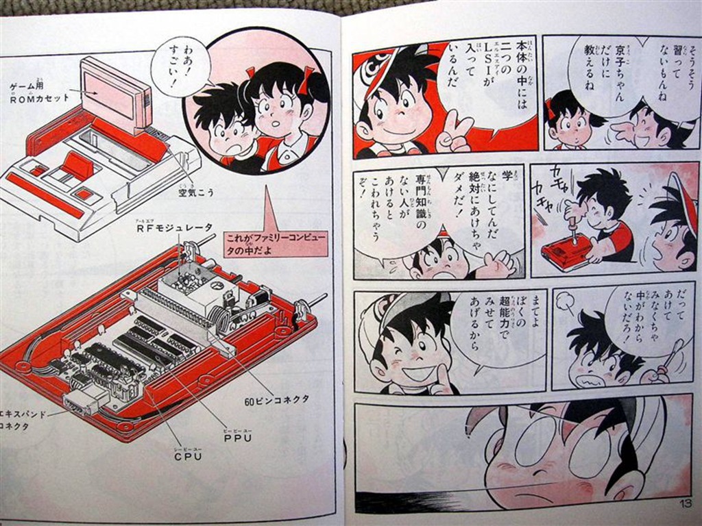 任天堂紅白機面世 36 年  日本網民懷念漫畫說明書