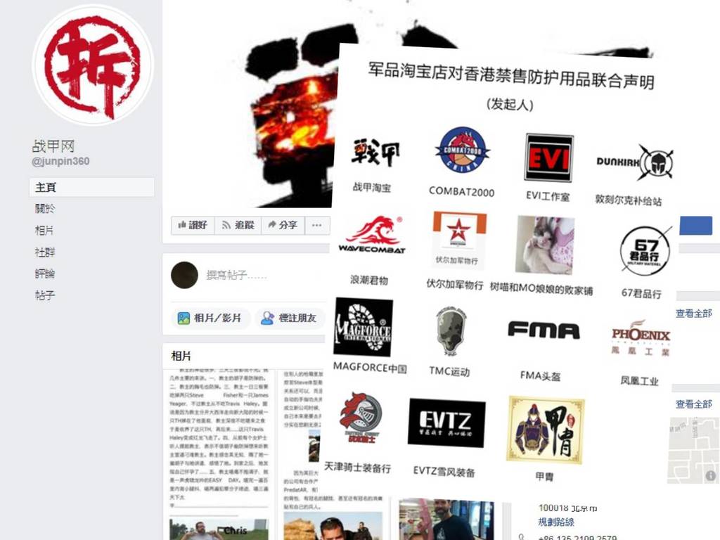 淘寳軍品店禁售防護用品至香港！網民嘲：嘴巴愛國身體卻翻牆