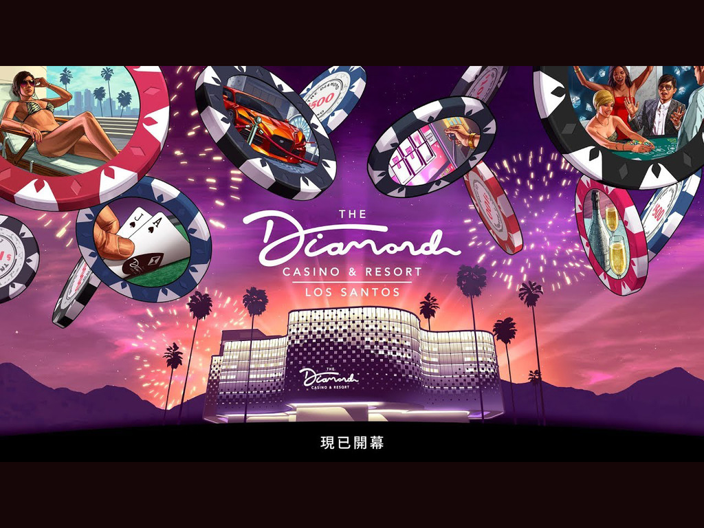 GTA Online更新 部分地區禁玩賭場