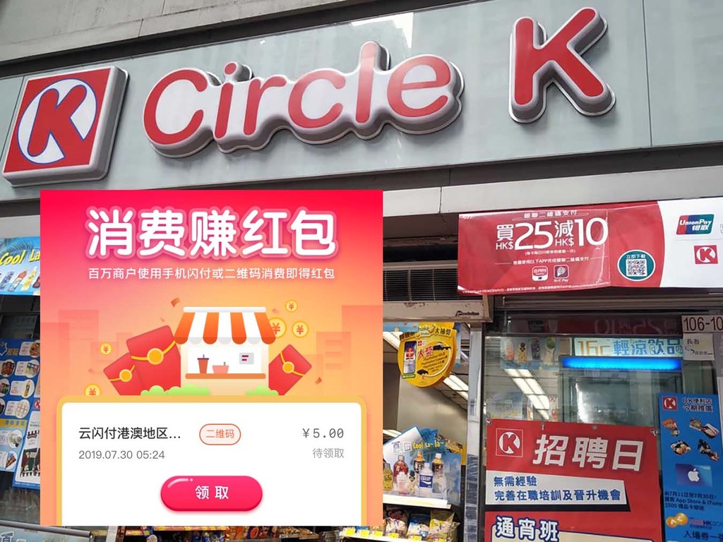 Circle K 優惠加碼！購物低至 4 折