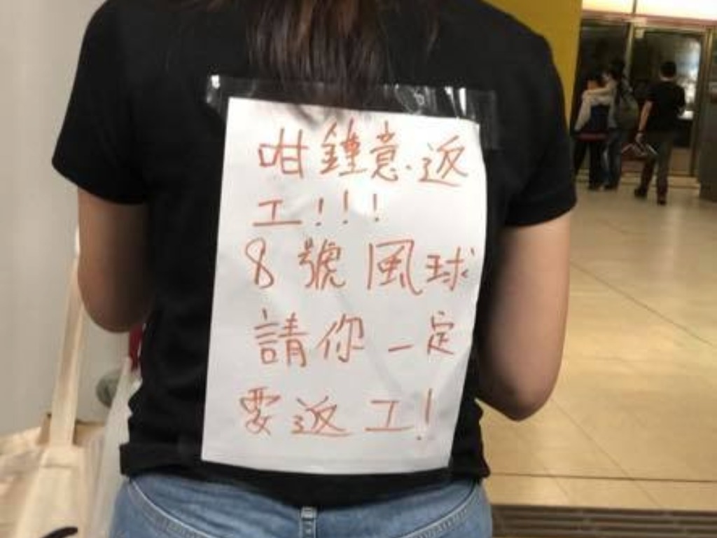 網絡瘋傳「8 號風球請你一定要返工」圖片網民：係我老細叫我收工趕我走| ezone