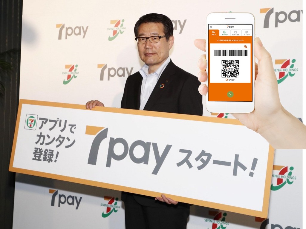 日本 7-11 電子支付系統「7pay」 僅推出 3 個月宣布「壽終正寢」 