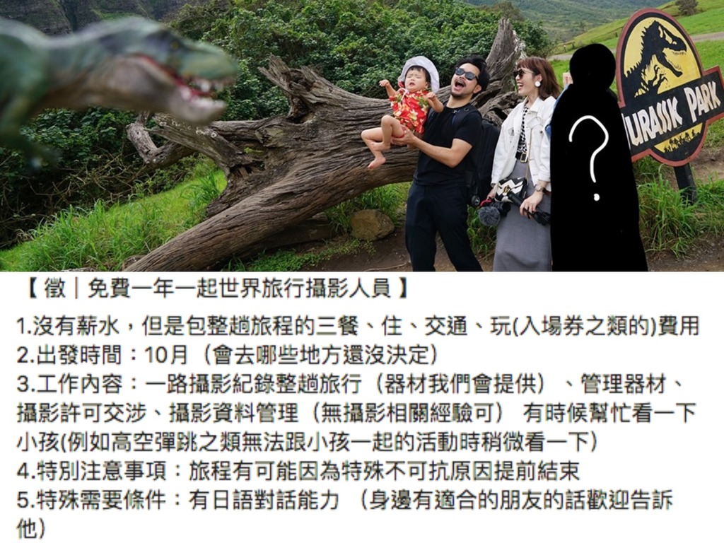 台灣網紅 5 大要求聘請「無薪包食宿」攝影師  網民負評：條件比傭人還差