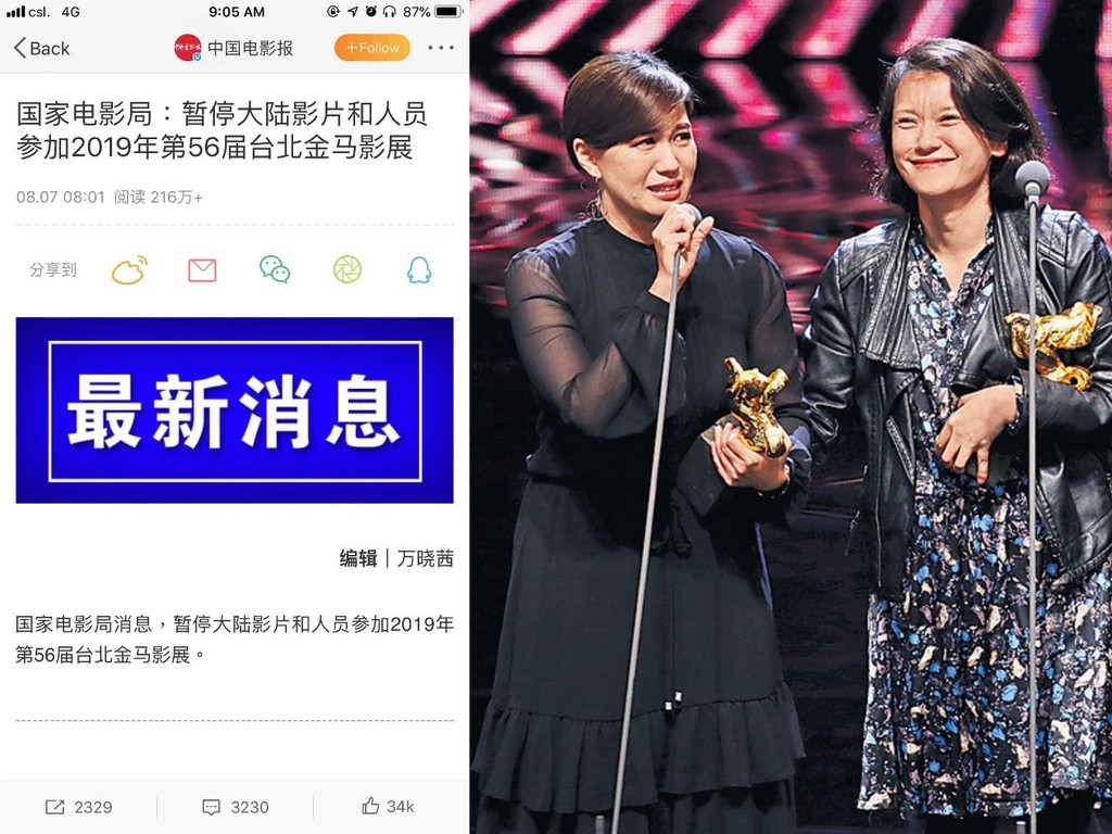 國家電影局宣布  暫停大陸電影和明星參加台灣金馬獎