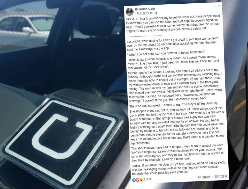 Uber 司機收女客「做我男友」訊息！機警現身成功救人