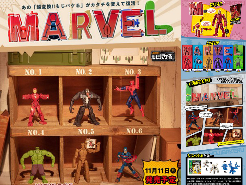 Marvel 超變換 Complete Box 登場！超級英雄人仔扭扭即變英文字母【多圖】