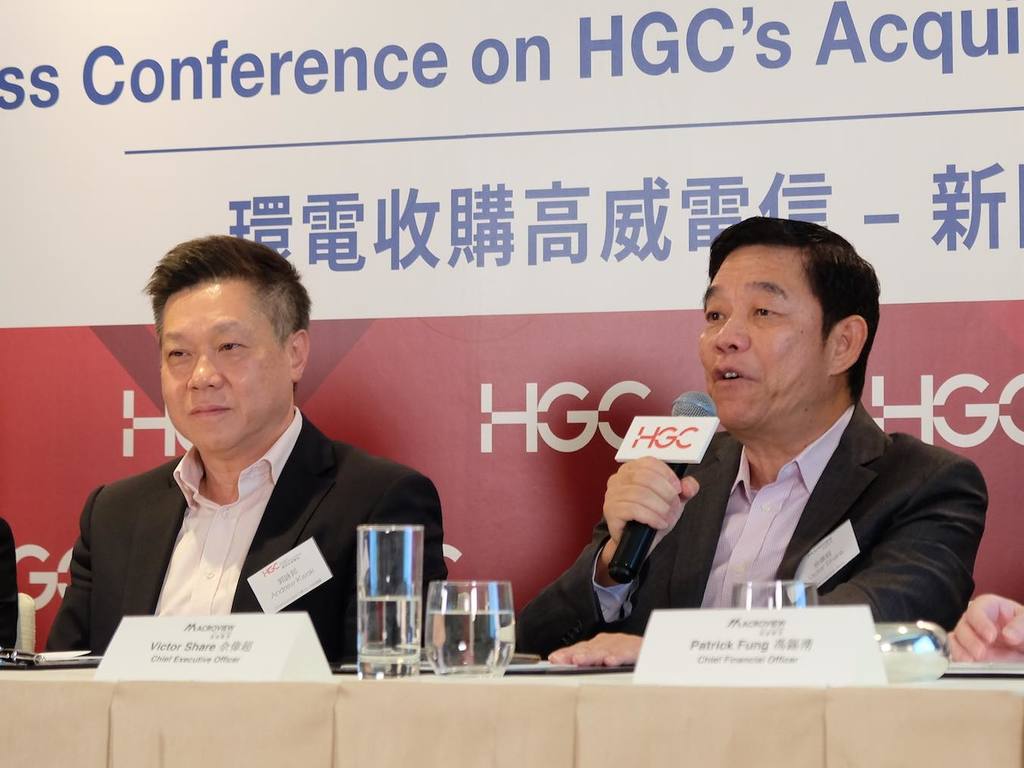 HGC 落實收購高威電訊