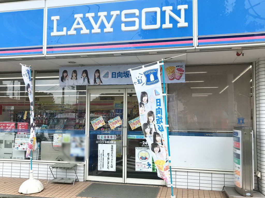 日本 Lawson 便利店試驗計劃  夜深玩「無人營業」