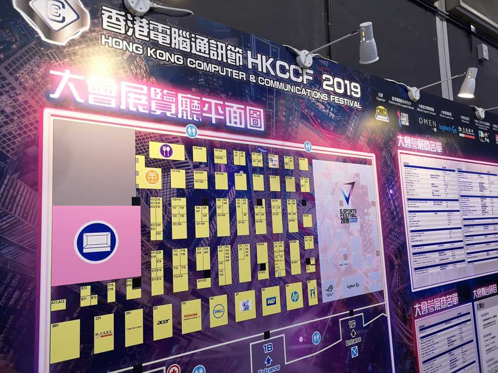 電腦節疑似 10 大「筍貨」速搜！香港電腦通訊節 FactCheck 真係抵？ (下)