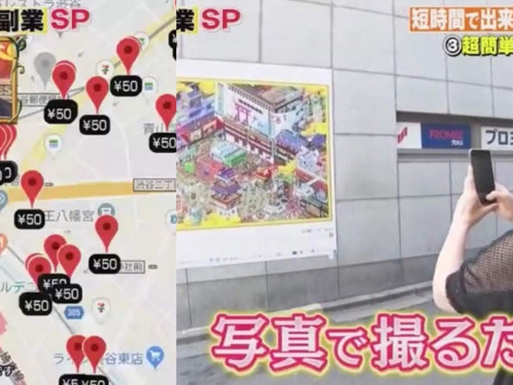 日本新型兼職行街影相可賺錢？一小時賺 1000 日圓