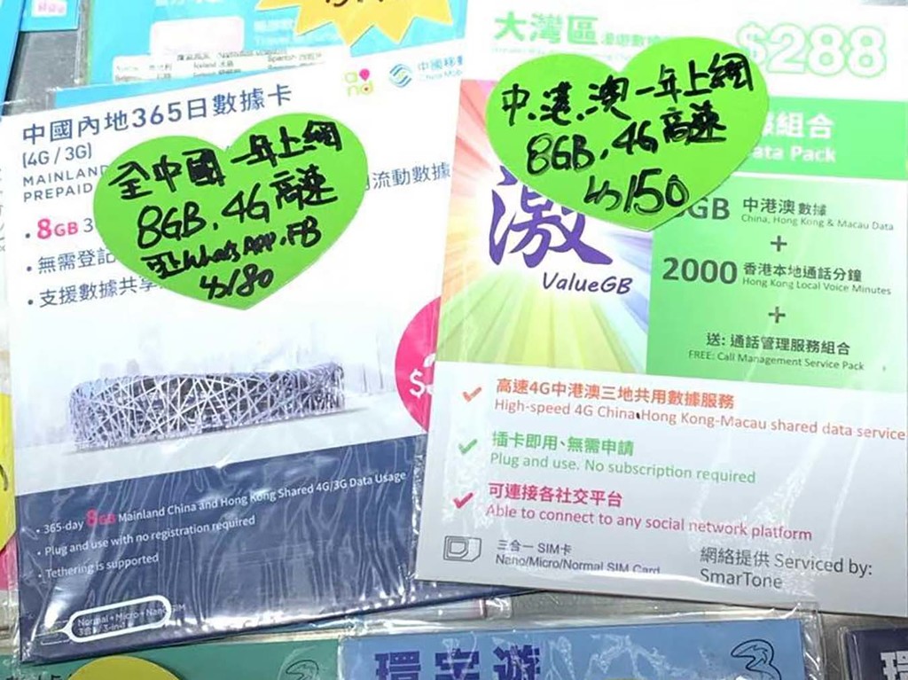SmarTone 大灣區 8GB 年卡抵玩出擊!支援移動.聯通 4G 雙網絡