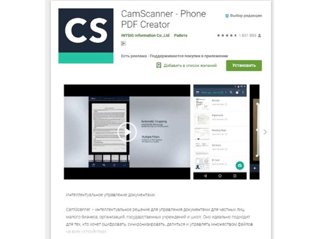 CamScanner 下載量逾 1 億次竟含惡意程式！已遭 Google Play 下架