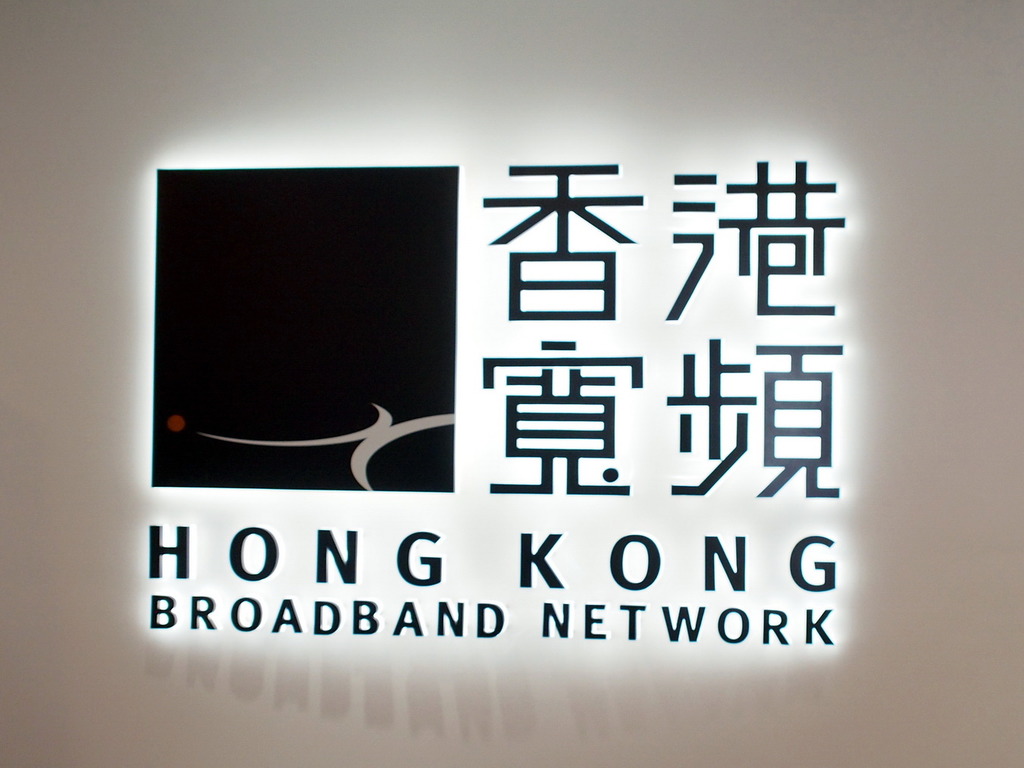 香港寬頻收購WTT後 成3個光纖網絡B2B方案商