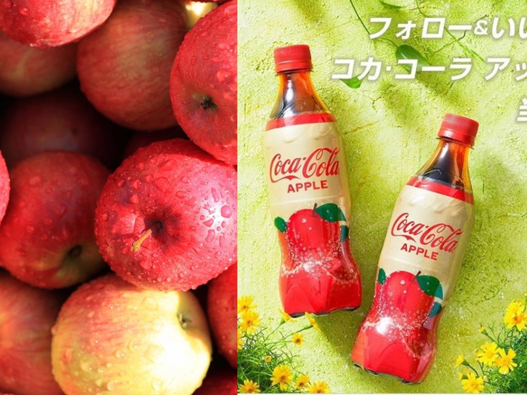 全球首推！日本推限量版蘋果味可口可樂