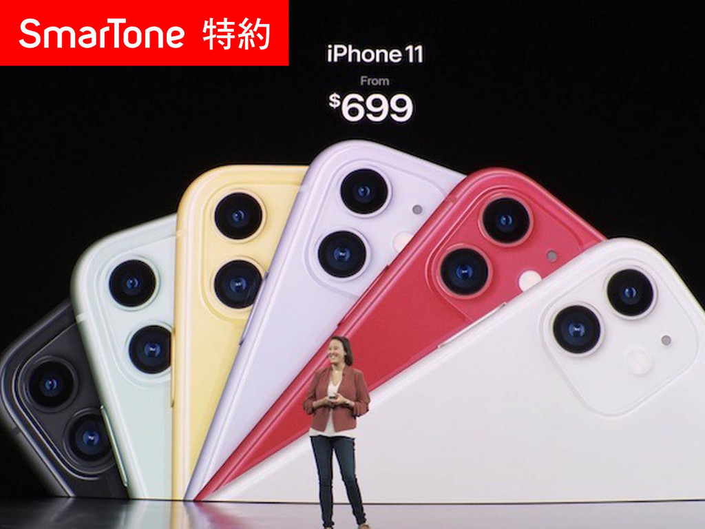 【iPhone 11 懶人包】iPhone 11 五大賣點速睇！雙主鏡頭設計比 iPhone XR 更便宜