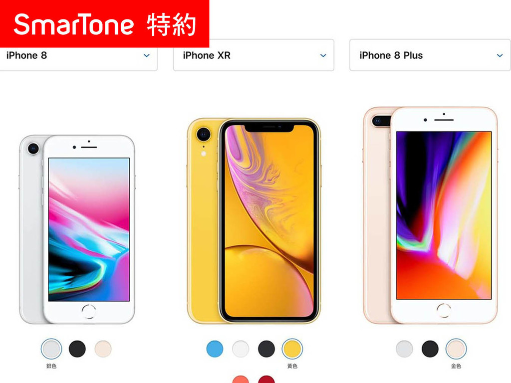 【舊 iPhone 劈價】iPhone XR．iPhone 8 勁減 HK＄1300 更吸引？售 HK＄3,899 起