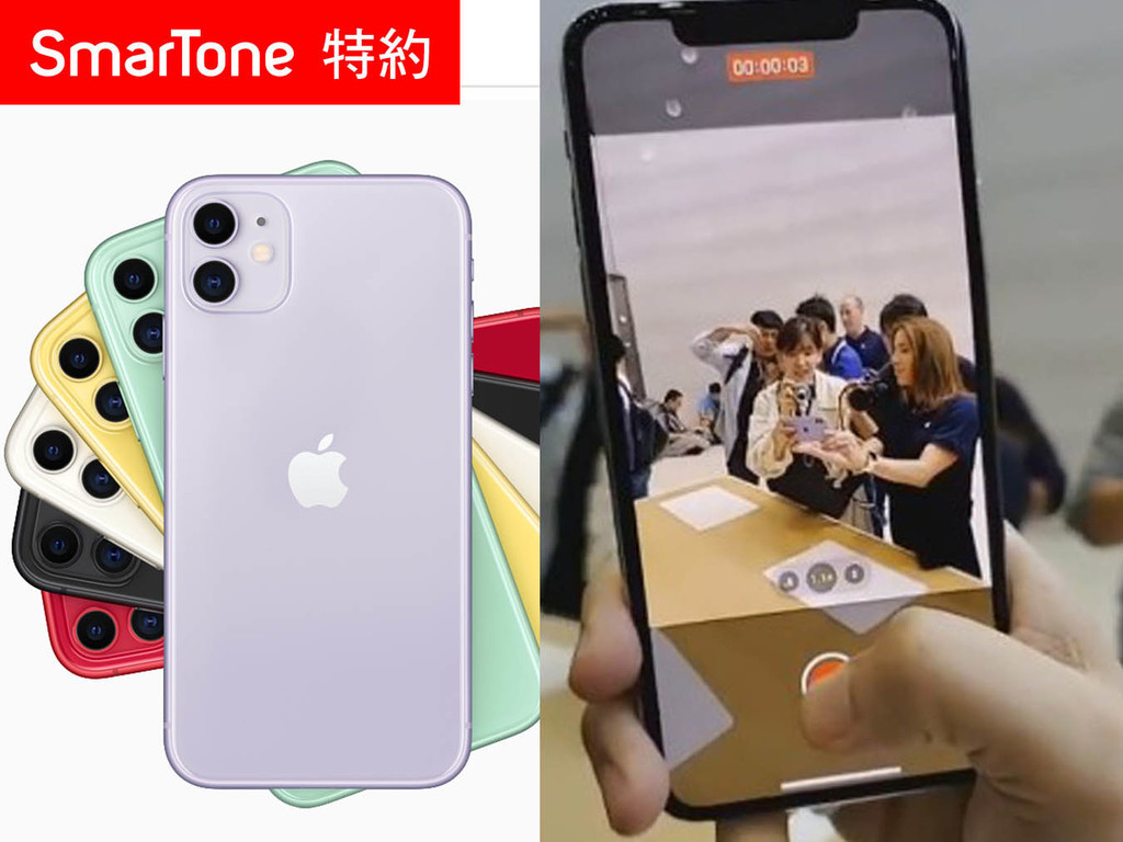 【iPhone 11 實測】Apple 發佈會上手試玩！iPhone 11 Pro Max 磨砂手感佳．iPhone 11 綠色搶眼