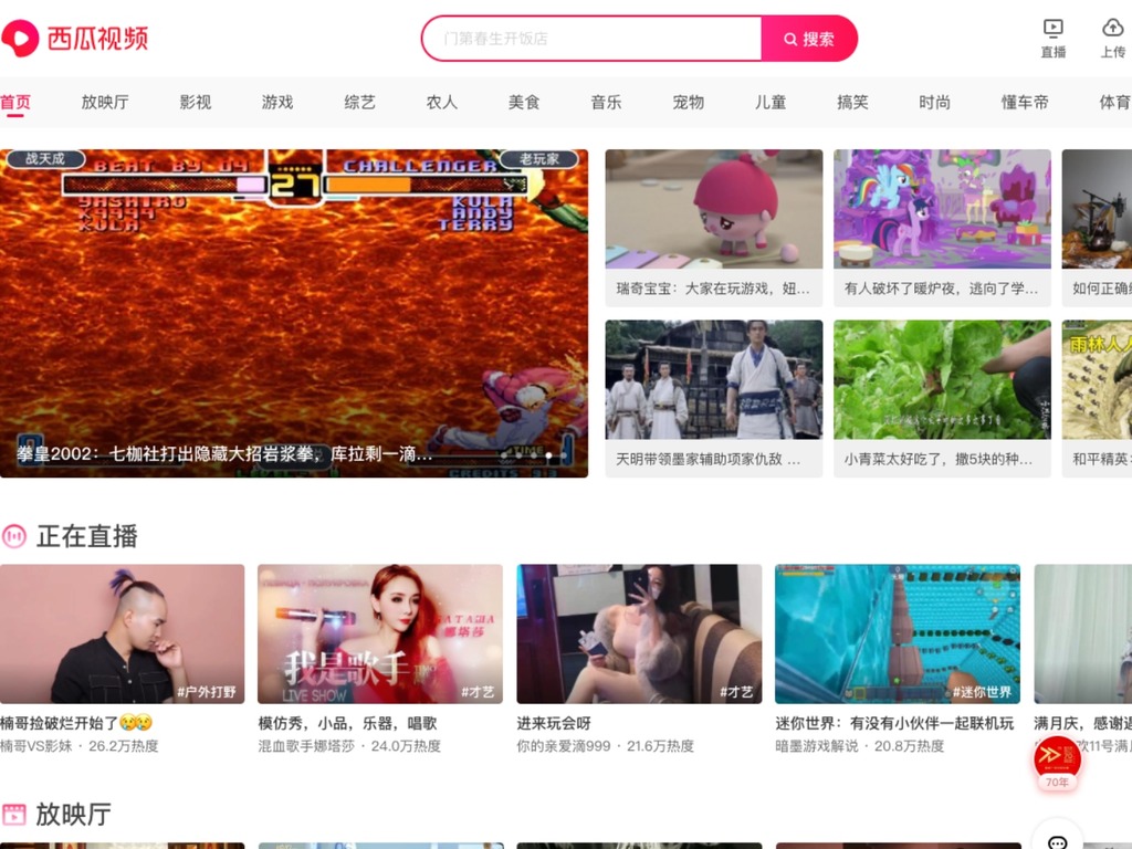 中國 42 款手機 App 涉私隱風險  不乏「西瓜視頻」等追劇程式【附名單】