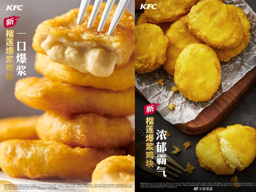 KFC 肯德基推新品「榴槤爆漿雞塊」  網民試食有讚有彈？