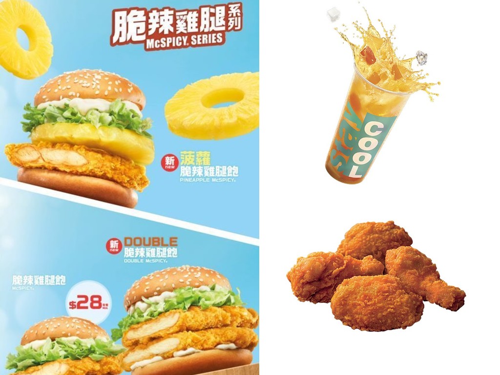 麥當勞全新脆辣雞腿飽系列登場  「扭扭薯條」回歸