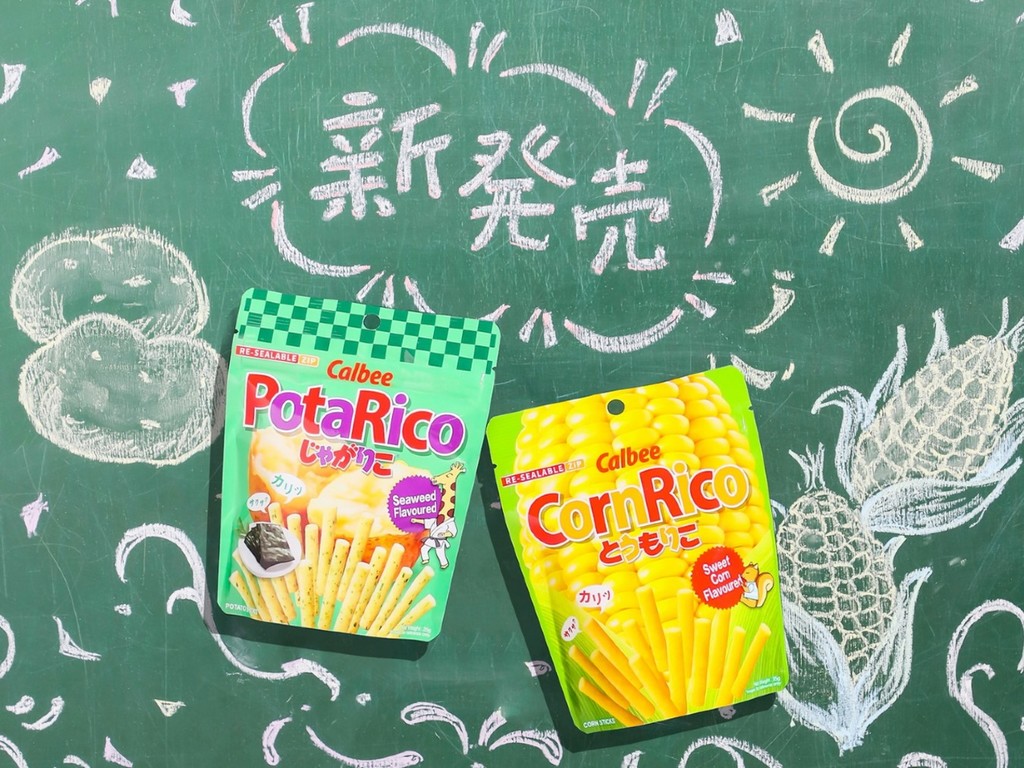卡樂 B 推 PotaRico 紫菜味薯條 ＋ CornRico 甜粟米味粟米條【香港限定】