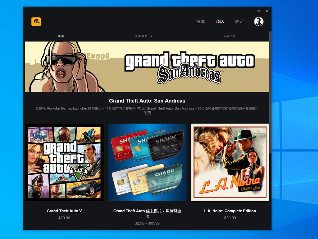 送GTA San Andreas Rockstar推PC遊戲商店